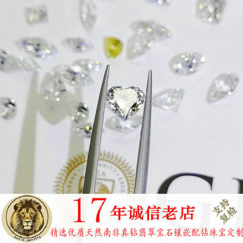 天然南非真钻石水滴钻马眼钻心形钻梯方钻石玉器镶嵌配钻珠宝定制 - 图2