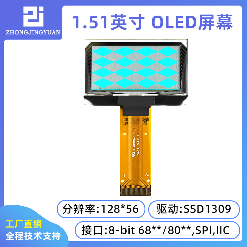 黄保凯中1景园.51寸oled 1.54寸oled 12864oled显示屏透明ssd1309 - 图2