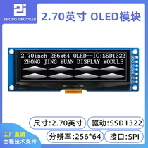 2 7 inch 25664 OLED display 2 7 inch LCD screen SSD1322 Drive industrial display screen high-definition screen
