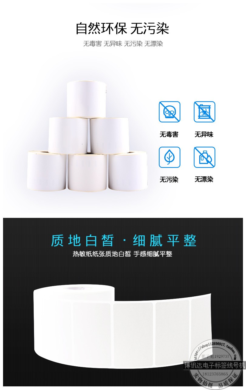 标签机LW450T/LW550打印贴纸99012/99014/11352/11355/99010-图2