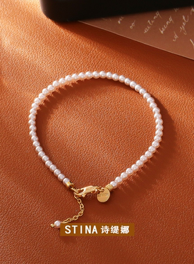 STINA高端曼塔玫瑰珍珠手链高级