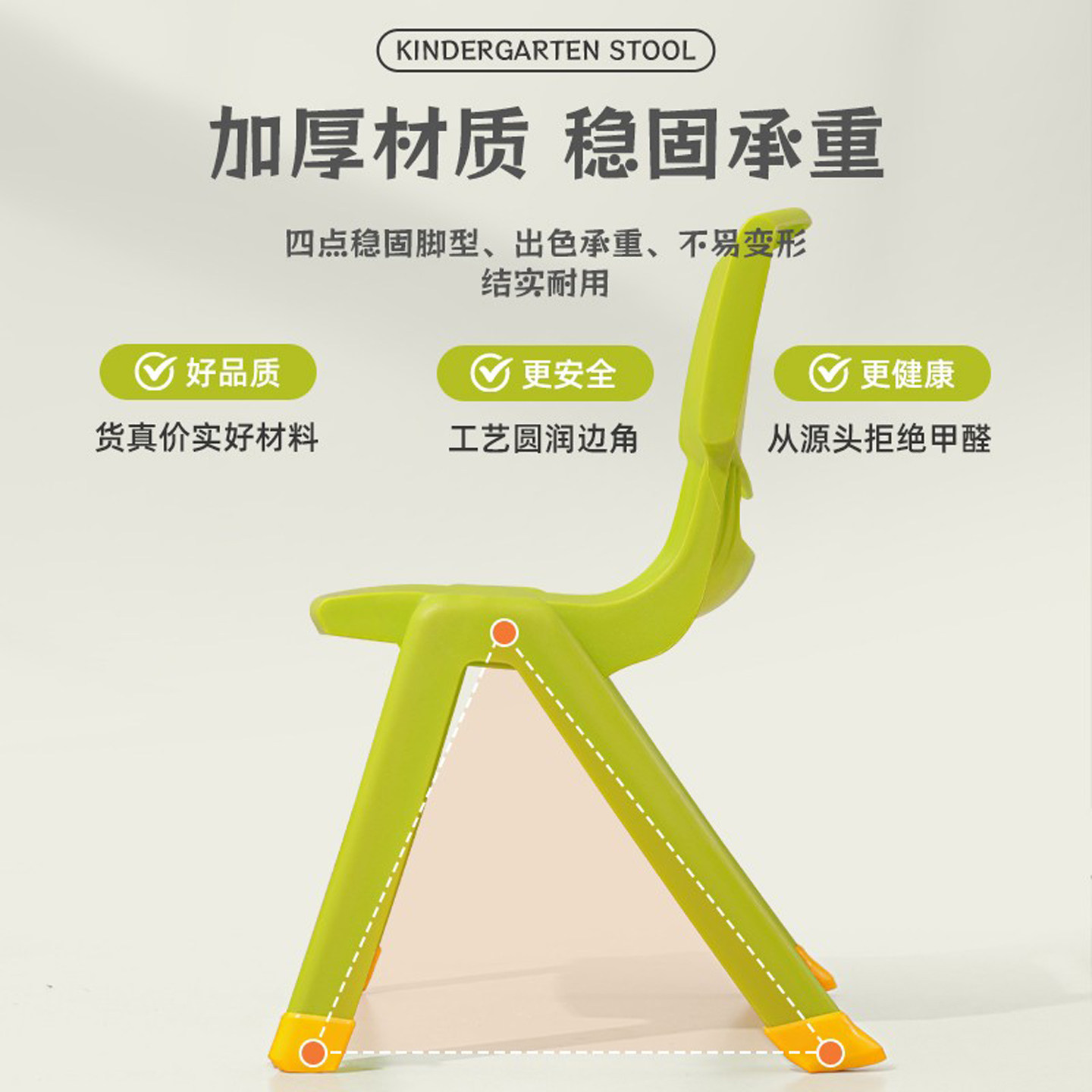 幼儿园桌椅 加厚儿童塑料椅子宝宝靠背椅幼儿安全小凳子,淘宝优惠券,粉丝福利购,淘宝优惠卷