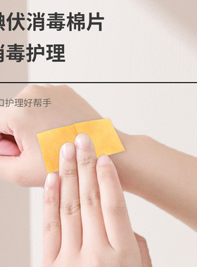 纹唇专用碘伏棉片一客一用