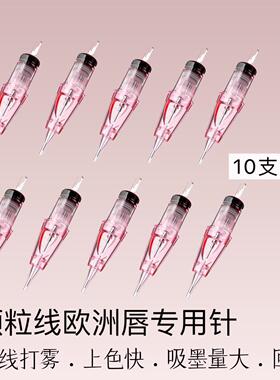 电流仪一体针纹身专用