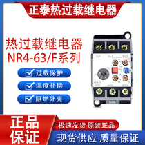 Zhengtai Thermal Overload Relay NR4 (JRS2) -63 F Series Temperature Protector 2-63A Specifications Optional