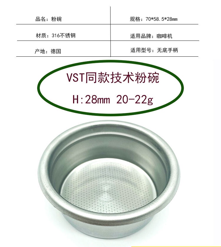 德国进口VST同款技术粉碗22g大粉碗无底手柄专用配件58mm滤碗配件-图3