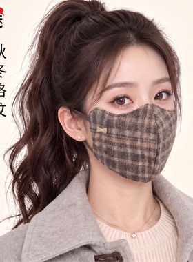 秋冬格纹保暖外层羊毛防风口罩