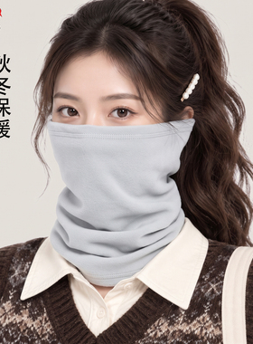 秋冬磨毛保暖防风护颈脖套
