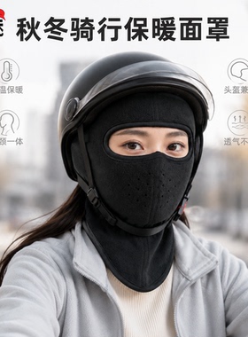 秋冬加厚全脸防风护耳骑行面罩