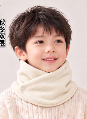 秋冬儿童双绒防风护颈脖套