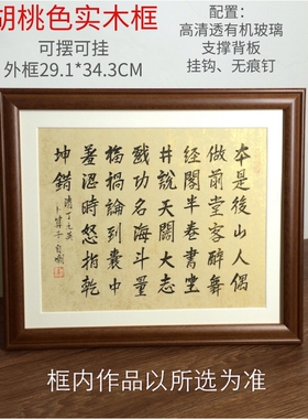 卜算子自嘲稚愚子书法摆台