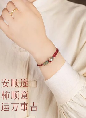 999足银柿柿如意本命年手链