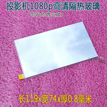 Vanlida RD-828 833 Thermal Insulation Glass Picture Hair Shushchenko Summer Neo engine Riger Shadows Accessories