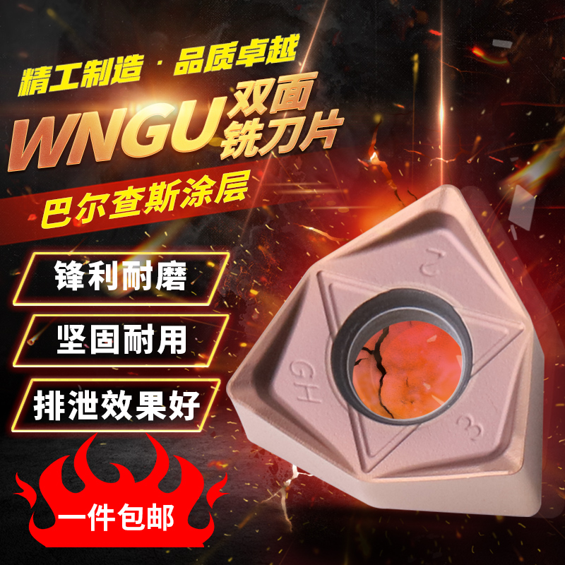 锐利数控铣刀片6角刀片加工中心铝用双面铣刀片WNMU080608刀粒 - 图2