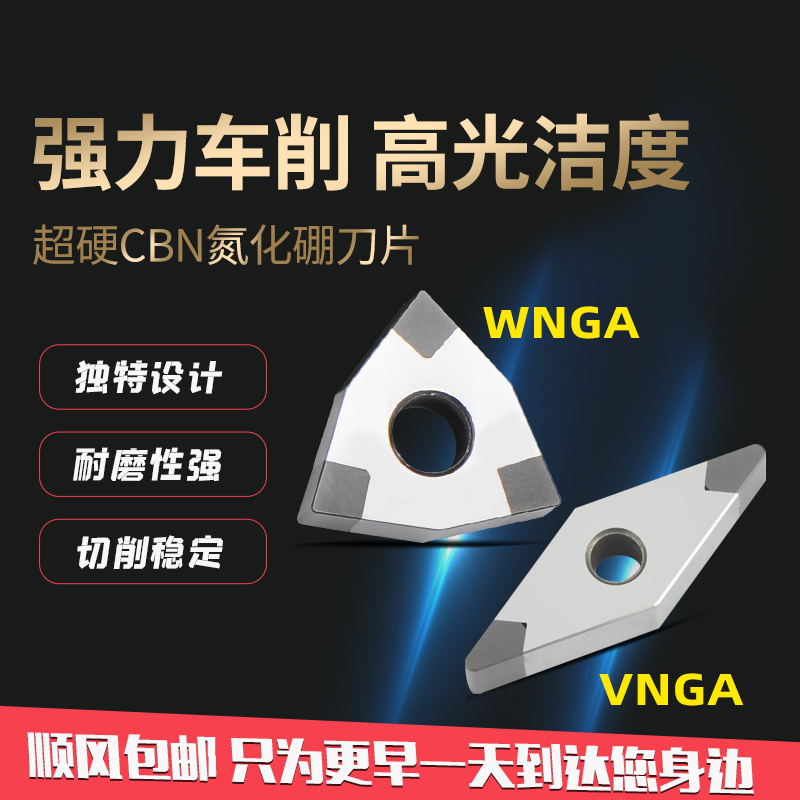 数控车刀片立体氮化硼CBN刀粒TNMG WNMG DNMG CNMG车床刀片-图1