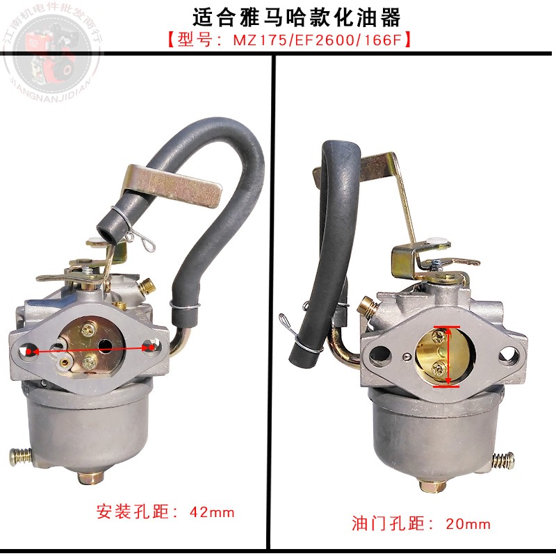 适用于雅马哈汽油发电机抹光配件YP30水泵EF2600 MZ175 166化油器 - 图2