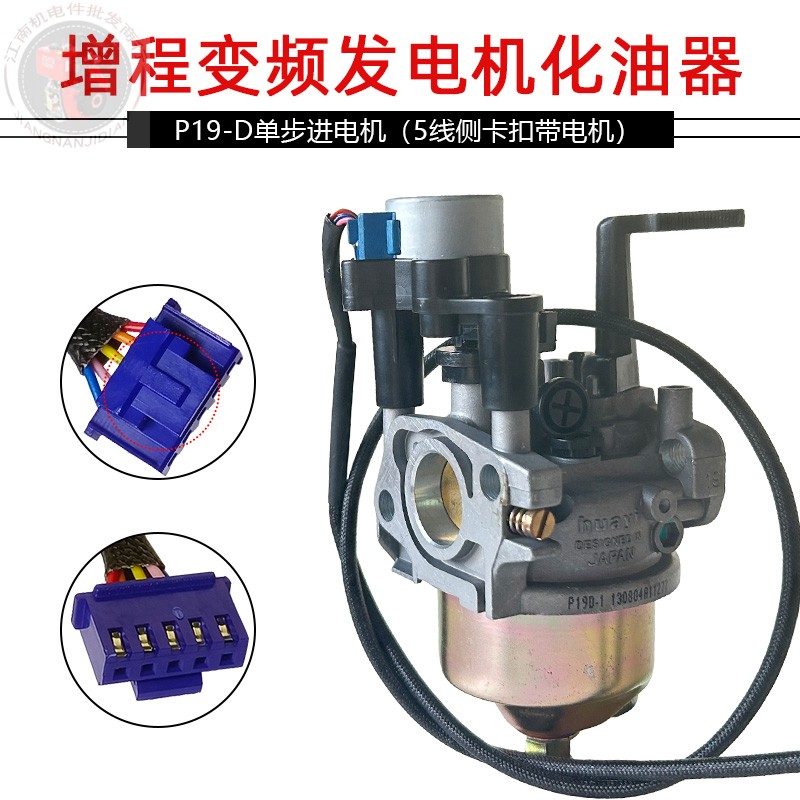 172F 170F王野数码变频汽油发电机配件华益P19D-1 4000W3KW化油器 - 图0