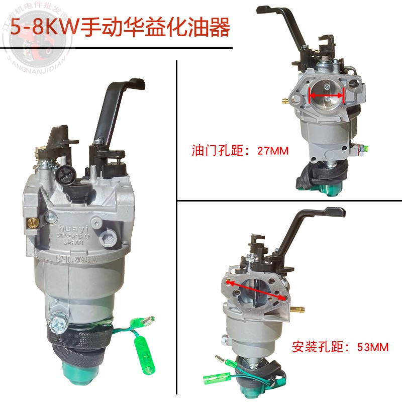 汽油发电机配件5-8.5KW化油器 6.5千瓦化油器188F 190F手动化油器 - 图0