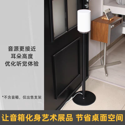 适用SONOS Era100音响支架Era300音箱落地金属支架环绕音响脚架 - 图0