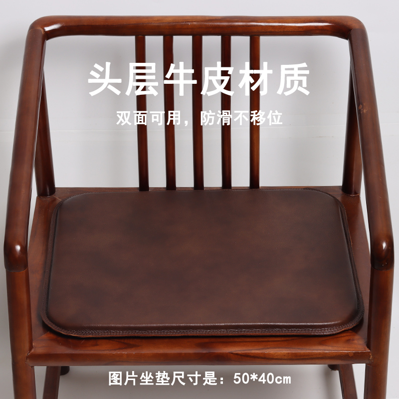 双面真皮坐垫头层牛皮沙发新中式椅子咖啡店卡座飘窗方形薄款皮垫 - 图1