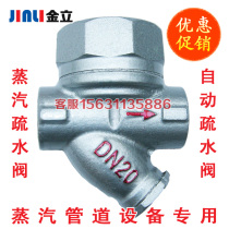 CS19H-16 disc type internal thread thinning water valve wire buckle steam thinning valve machine DN15 20 25 32 40