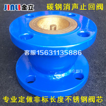 HC41X-16 silencing check valve carbon steel flange backstop valve backstop valve DN40 50 65 80100150