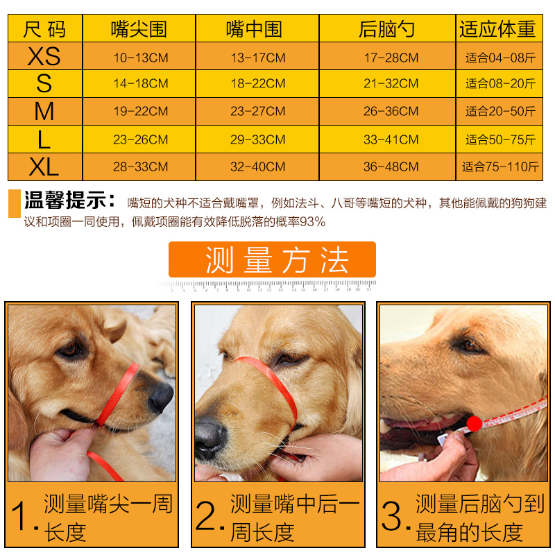 狗狗嘴套防咬防叫狗口罩中大型犬金毛萨摩耶马犬止吠器防乱吃狗套 - 图2