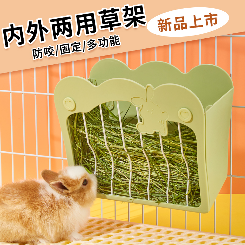 草架子兔食盆龙猫食物盆兔碗豚鼠固定食盒喂草神器二合一兔子草架,淘宝优惠券,粉丝福利购,淘宝优惠卷
