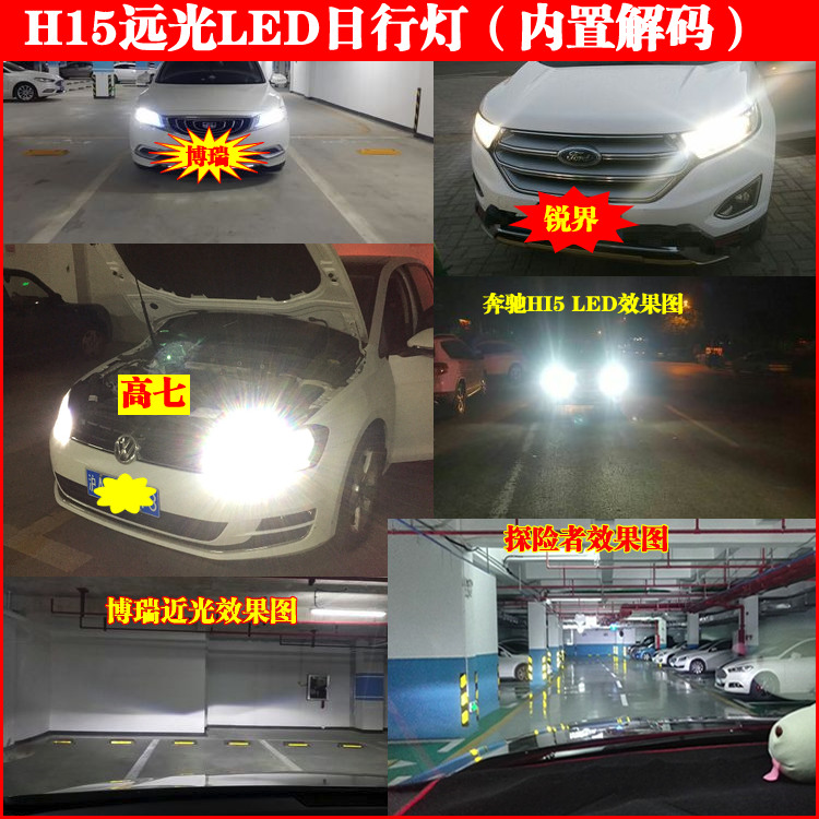 大众高尔夫7/6途安夏朗威霆近光H7专用一体化led大灯H15led大灯泡-图3