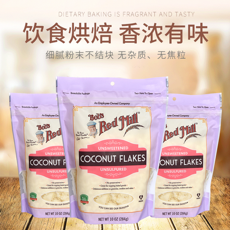 美国原装进口鲍勃红磨坊 Flaked Coconut 无添加蔗糖椰片 椰子片 - 图2