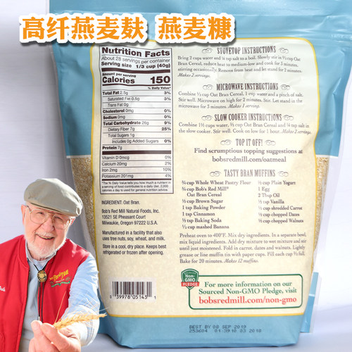 美国鲍勃红磨坊燕麦麸皮麦糠无添加蔗糖麦片冲即食高纤代餐1.13KG - 图0