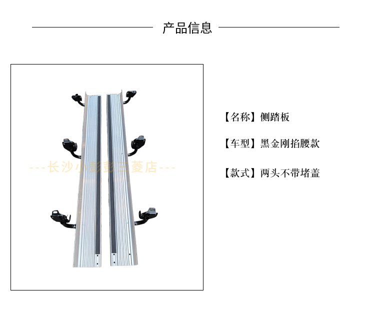 猎豹汽车6470 6473 黑金刚V31V33奇兵Q6侧踏板脚踏板 上车踏板 - 图1