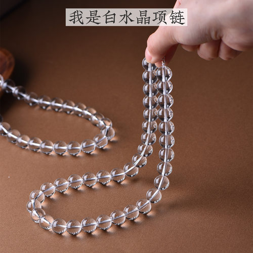 天然白水晶项链女10A级透明白色水晶轻奢串珠颈链短款锁骨链首饰 - 图0