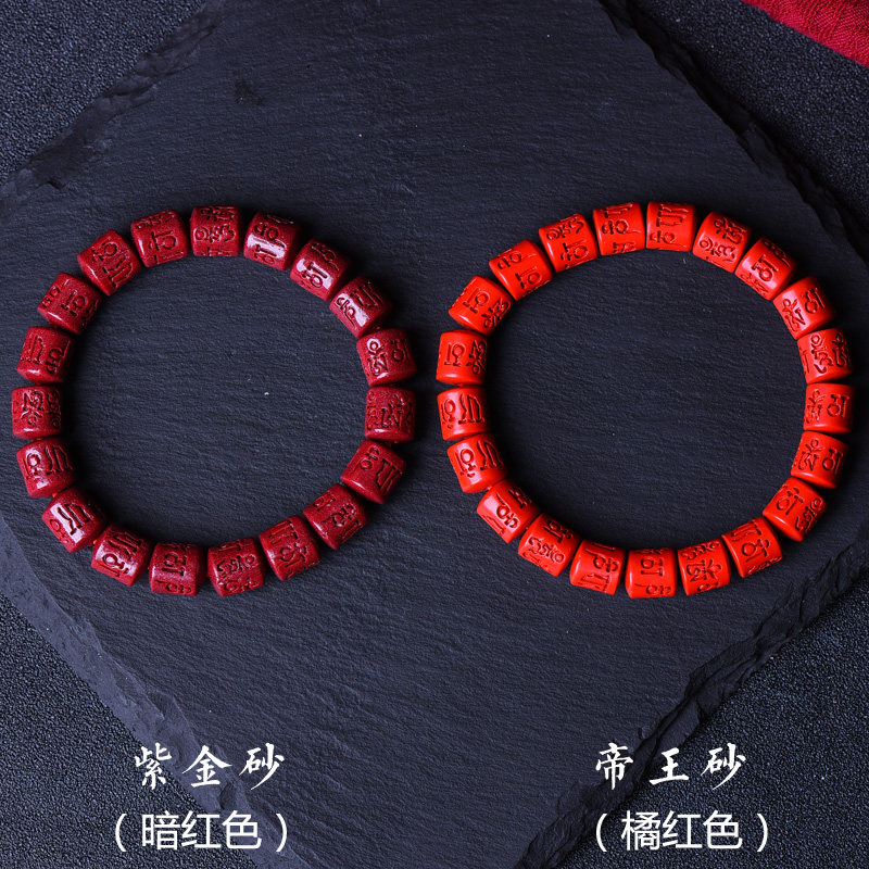 朱砂辟邪转运珠紫金沙红手链女手串 雁唐手链
