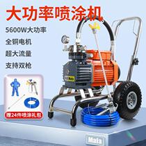 Marfa MF1680 complete high pressure airless spray coating machine Emulsion Paint Spray Paint God