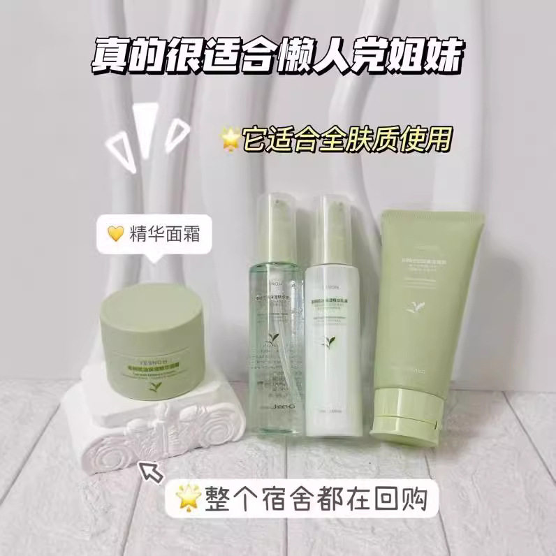 YESNOW盈雪茶树控油保湿精华水70ml 原液滋润补水柔润爽肤水,淘宝优惠券,粉丝福利购,淘宝优惠卷