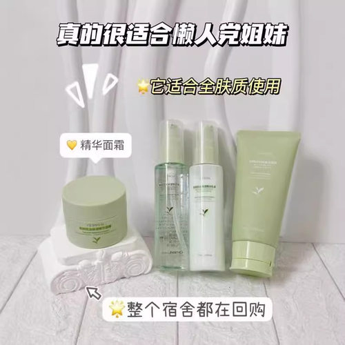 YESNOW盈雪茶树控油保湿精华水70ml 原液滋润补水柔润爽肤水 - 图3