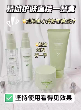 YESNOW盈雪茶树控油保湿精华水