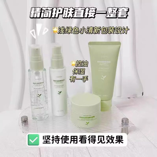YESNOW盈雪茶树控油保湿精华水70ml 原液滋润补水柔润爽肤水 - 图1