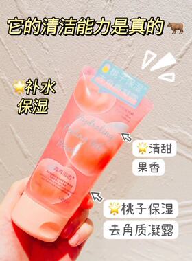 YESNOW盈雪青青蜜语去角质凝露