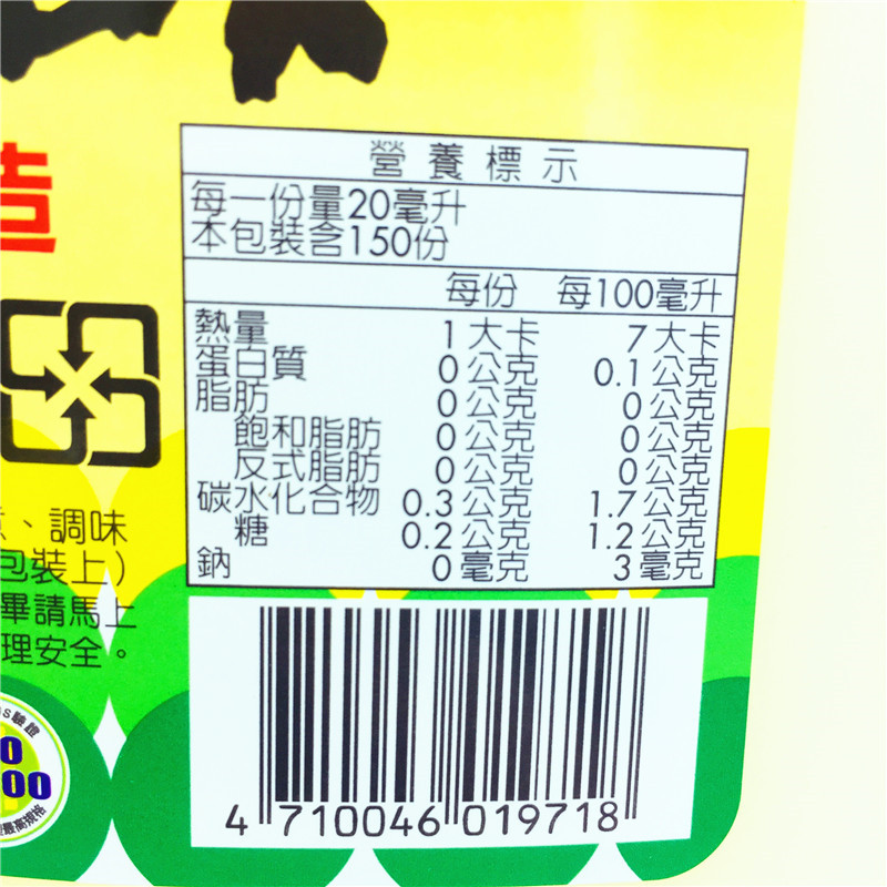 一桶包邮台湾进口工研白醋3L工研醋 纯糯米酿造调味品香气浓 - 图1