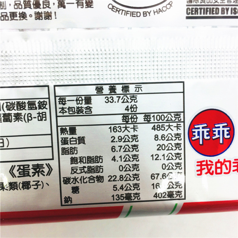 满6包包邮台湾进口食品乖乖孔雀饼干135G酥松口感零嘴休闲-图2