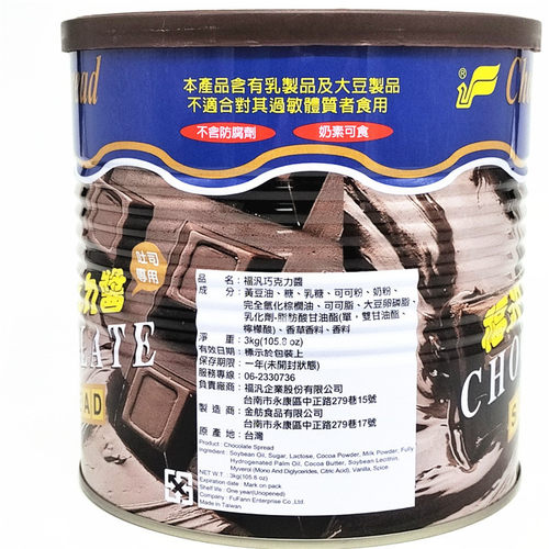 台湾福巧克力酱咖啡奶茶烘焙果酱早餐面包吐司涂抹夹心调味 - 图1