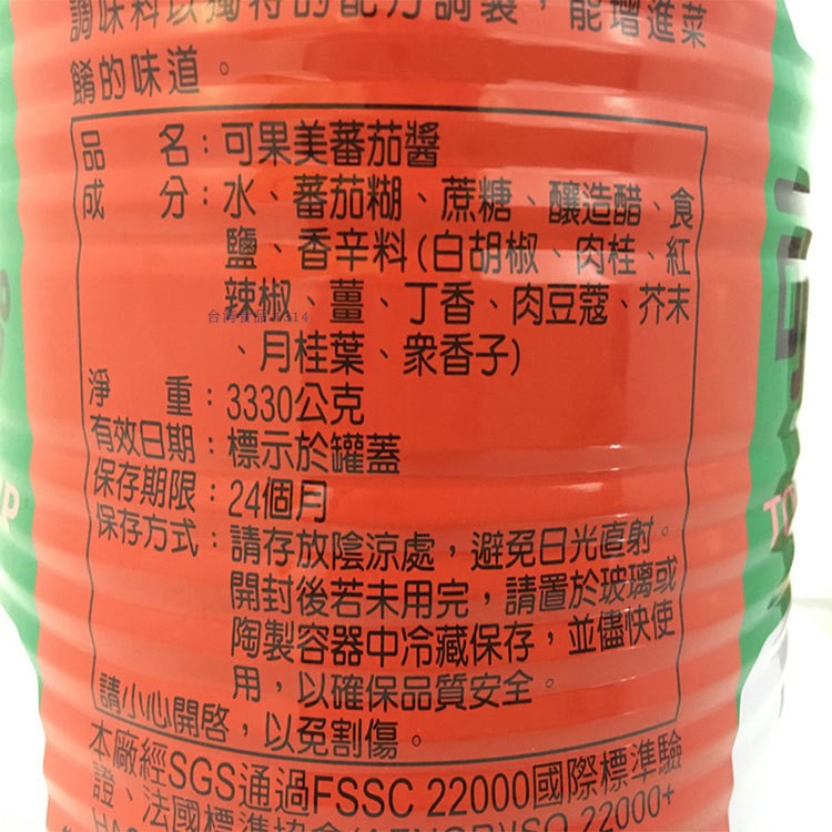 一罐包邮台湾可果美番茄酱3.33kg餐饮生鲜调味品酱料调味酱-图2