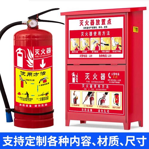 灭火器放置点贴纸消防标识标牌消火栓消防栓使用方法说明器材检查记录卡年检月检标签防火门安全指示标志定制 - 图3