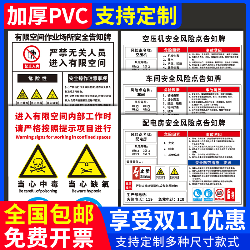 激光机岗位安全风险点告知牌卡生产车间工厂机械生产设备危险源风险辨识预防措施警示标示牌消防标识标牌定制 - 图0