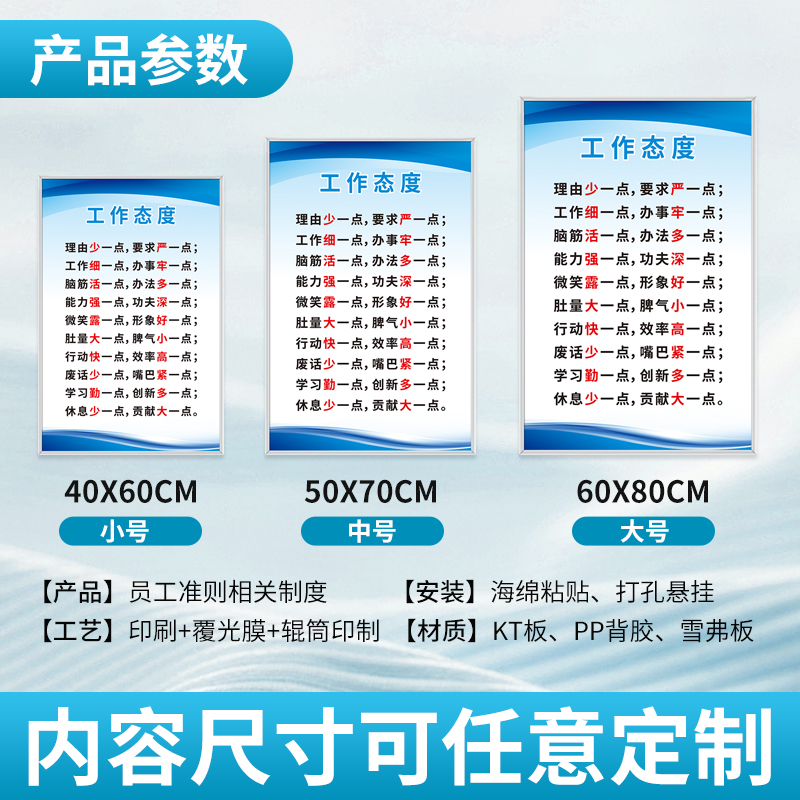 公司全套管理规章制度牌上墙员工自勉守则励志文化牌墙贴工厂工人企业办公室激励宣传标语生产车间标识牌定制 - 图1