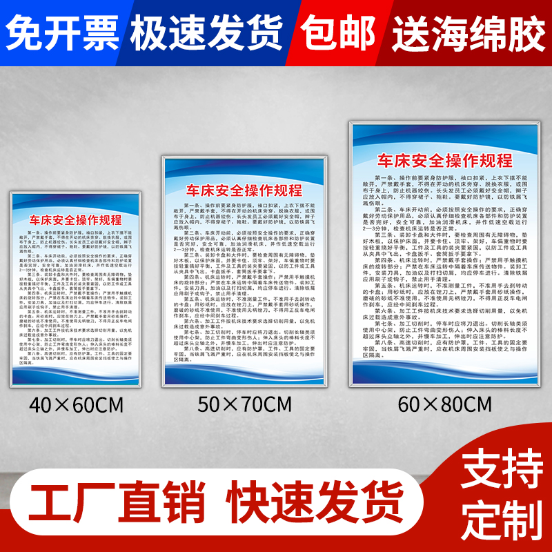 车间设备安全操作规程机械生产冲床数控机床磨床叉行车车床机加工铣钻床空压机锯电焊管理规章制度牌上墙定制 - 图0