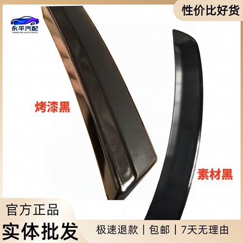 适用丰田BZ3轮眉前叶子板装饰条车身下防撞饰件后轮眉原厂批发价 - 图0
