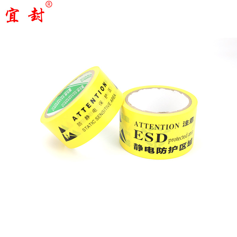 永乐ESD防静电黄黑警示标识6.0宽4.8贴地胶带划线PVC警戒线保护区_虎窝淘